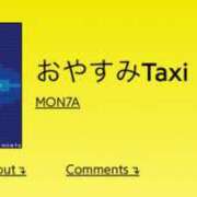 ヒメ日記 2025/09/01 10:07 投稿 吉沢 れもん エアポート