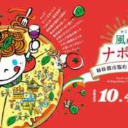 ヒメ日記 2025/10/04 09:22 投稿 吉沢 れもん エアポート