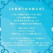 ヒメ日記 2026/08/06 00:47 投稿 吉沢 れもん エアポート