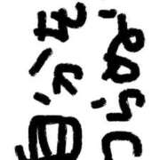 ヒメ日記 2025/08/28 11:29 投稿 真美 エアポート