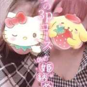 ヒメ日記 2026/01/06 19:01 投稿 ひかり エアポート