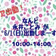 ヒメ日記 2025/05/30 10:00 投稿 永井ことみ 川崎南町 素敵な奥様（川崎ハレ系）