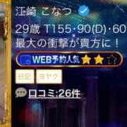 ヒメ日記 2025/09/08 18:53 投稿 江崎 こなつ エアポート