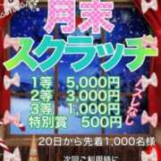 ヒメ日記 2024/12/21 10:14 投稿 ゆき タレント倶楽部Around40