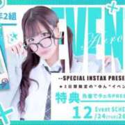 ヒメ日記 2024/12/19 14:16 投稿 ゆん アロー