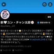 ヒメ日記 2025/01/31 20:44 投稿 ゆん アロー