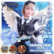 ヒメ日記 2026/04/09 12:03 投稿 ゆん アロー