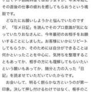 ヒメ日記 2024/01/13 19:58 投稿 りおな 京都デリヘル倶楽部FIRST