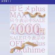 ヒメ日記 2024/03/14 13:53 投稿 りおな 京都デリヘル倶楽部FIRST