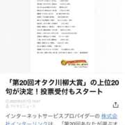 ヒメ日記 2025/02/07 22:14 投稿 りおな 京都デリヘル倶楽部FIRST