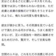 ヒメ日記 2026/07/21 15:54 投稿 りおな 京都デリヘル倶楽部FIRST