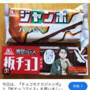 なぎさ 3時までいるよ！アイスハマってる 東京アロマスタイル