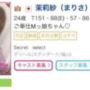 ヒメ日記 2024/12/18 07:13 投稿 茉莉紗（まりさ） Secret　select