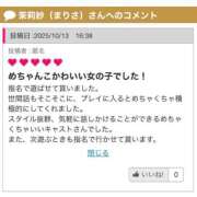 ヒメ日記 2025/10/14 09:03 投稿 茉莉紗（まりさ） Secret　select