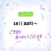 ヒメ日記 2025/11/15 03:13 投稿 茉莉紗（まりさ） Secret　select