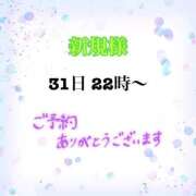 ヒメ日記 2025/12/29 00:53 投稿 茉莉紗（まりさ） Secret　select