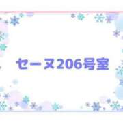 ヒメ日記 2023/12/17 01:14 投稿 ひめか Secret　select
