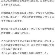 ヒメ日記 2025/02/04 20:45 投稿 ひな ふわふわコレクション川越店