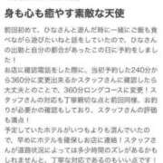 ヒメ日記 2025/06/06 13:57 投稿 ひな ふわふわコレクション川越店