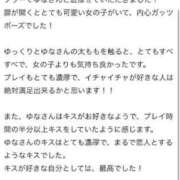 ヒメ日記 2024/03/31 20:54 投稿 音無ゆな キュート東京 五反田店