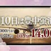 ヒメ日記 2023/12/10 10:10 投稿 なおこ 熟女家 豊中蛍池店