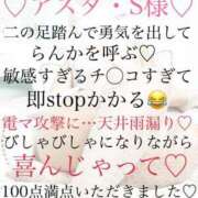 ヒメ日記 2024/04/04 19:40 投稿 らんか 浜松人妻なでしこ(カサブランカグループ)