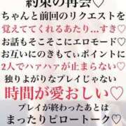 ヒメ日記 2024/05/22 16:30 投稿 らんか 浜松人妻なでしこ(カサブランカグループ)