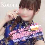 ヒメ日記 2025/11/15 20:15 投稿 ことの ナチュラルプリンセス