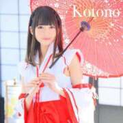 ヒメ日記 2025/11/18 11:05 投稿 ことの ナチュラルプリンセス