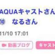 ヒメ日記 2023/11/12 12:23 投稿 なる ソープランド AQUA（アクア）