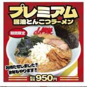 ヒメ日記 2024/12/16 22:18 投稿 なる ソープランド AQUA（アクア）