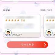 ヒメ日記 2025/02/08 11:18 投稿 なる ソープランド AQUA（アクア）