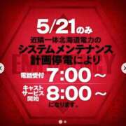 ヒメ日記 2025/05/16 13:20 投稿 なる ソープランド AQUA（アクア）