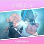 ヒメ日記 2025/07/31 19:48 投稿 なる ソープランド AQUA（アクア）