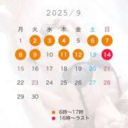 ヒメ日記 2025/09/01 20:38 投稿 なる ソープランド AQUA（アクア）