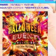 ヒメ日記 2025/10/22 07:51 投稿 なる ソープランド AQUA（アクア）