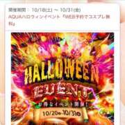 ヒメ日記 2025/10/30 08:10 投稿 なる ソープランド AQUA（アクア）