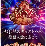 ヒメ日記 2025/11/02 12:23 投稿 なる ソープランド AQUA（アクア）