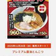 ヒメ日記 2025/11/29 19:58 投稿 なる ソープランド AQUA（アクア）