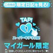 ヒメ日記 2025/12/13 09:41 投稿 なる ソープランド AQUA（アクア）