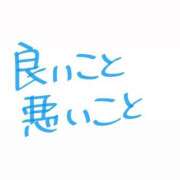 ヒメ日記 2025/12/20 22:12 投稿 なる ソープランド AQUA（アクア）