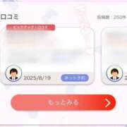 ヒメ日記 2026/01/15 20:19 投稿 なる ソープランド AQUA（アクア）