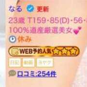 ヒメ日記 2026/01/24 14:40 投稿 なる ソープランド AQUA（アクア）