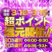 ヒメ日記 2026/03/12 09:47 投稿 なる ソープランド AQUA（アクア）