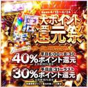 ヒメ日記 2026/04/10 18:39 投稿 なる ソープランド AQUA（アクア）