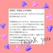 ヒメ日記 2024/02/02 18:22 投稿 如月　かなの アムアージュ