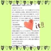 ヒメ日記 2024/12/16 20:55 投稿 如月　かなの アムアージュ