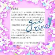 ヒメ日記 2024/12/16 22:57 投稿 如月　かなの アムアージュ