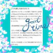 ヒメ日記 2024/12/24 23:01 投稿 如月　かなの アムアージュ