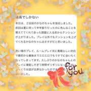 ヒメ日記 2024/12/24 22:55 投稿 如月　かなの アムアージュ